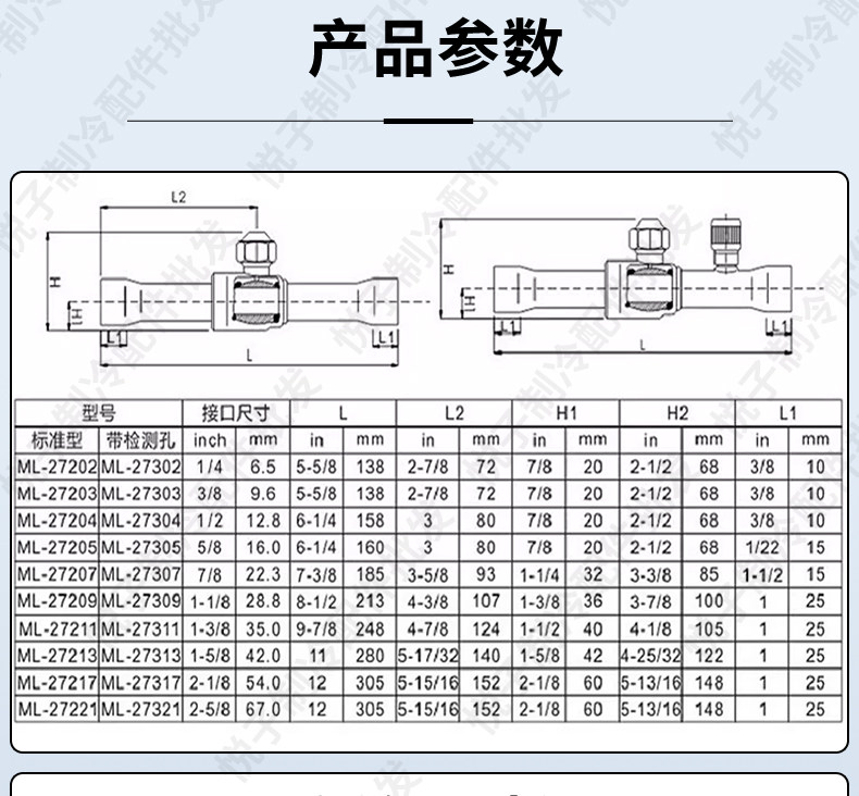 Refrigeration Shutoff Ball Valve Size from 1/4" to 2-5/8" 11