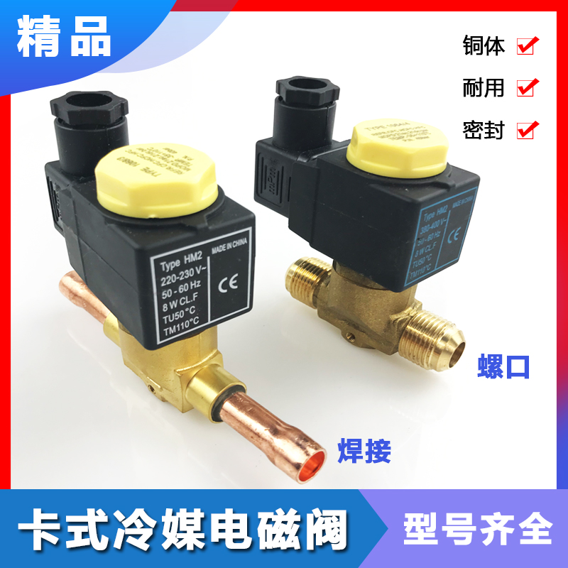 Refrigeration Line Solenoid Valve 220V Refrigeration Cub Air conditioning Heat Pump Two-electrifying Magnetic Valve Screw Mouth Weld-mouth Refrigerating Group Valve