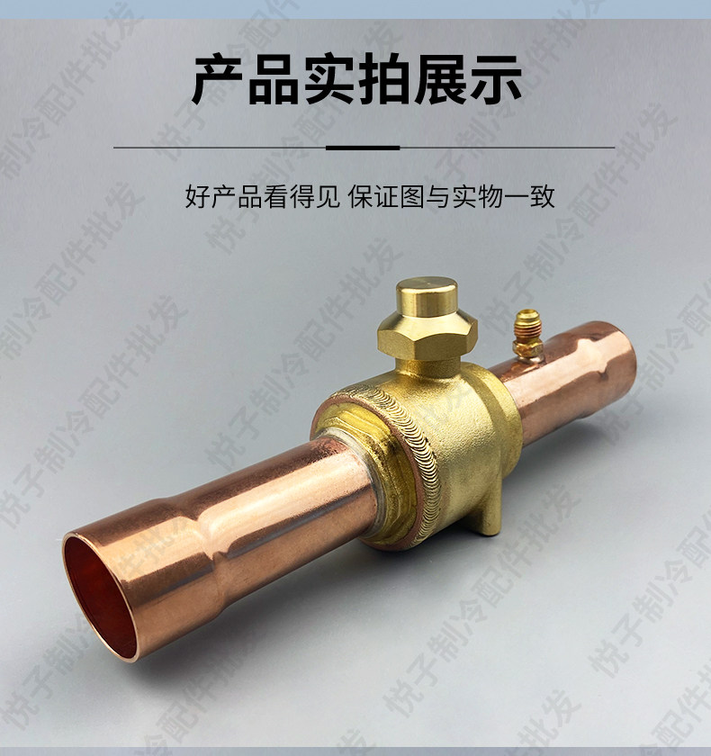 Refrigeration Shutoff Ball Valve Size from 1/4" to 2-5/8" 8
