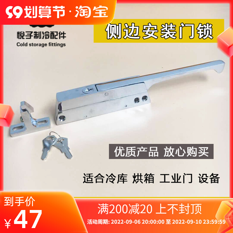 1200 side installation door lock refrigerator freezer straight door lock handle oven oven equipment door lock with hook handle