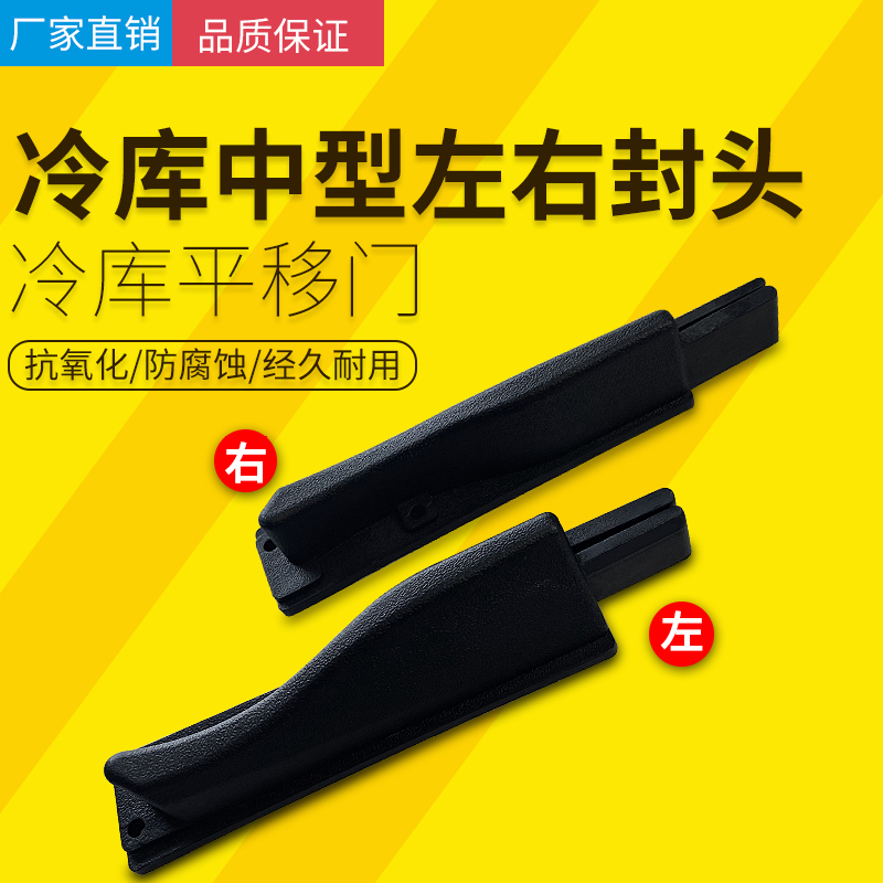 Refrigerator door medium-sized door upper rail lift block translation door track sinking bar Refrigerator automatic door track accessories