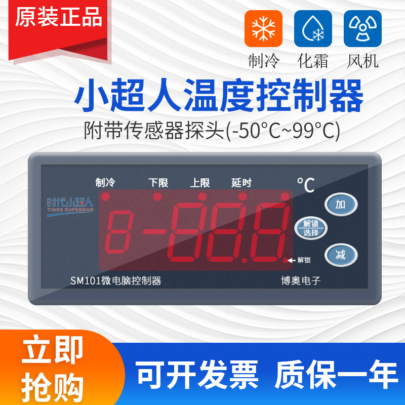 Era Little Superhero Cold Storage Intelligent Digital Display Thermostat Electronic Temperature Controller Switch Adjustable Temperature Controller