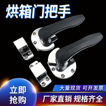 Steamer door handle Steamer handle Steamer door lock Steamer accessories Cold storage lock hinge Commercial kitchenware accessories