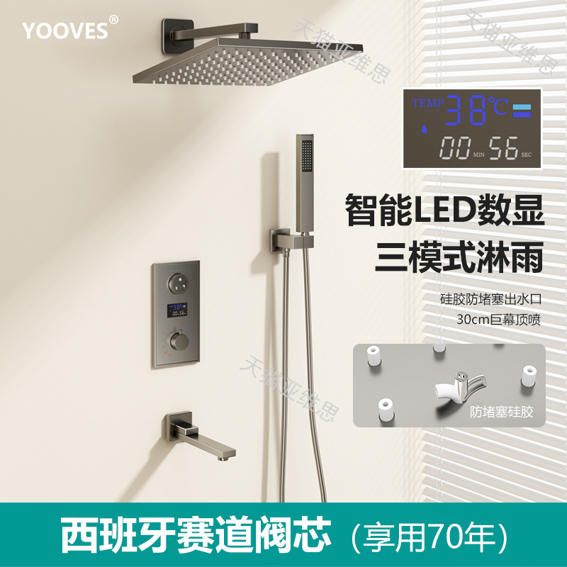 Concealed Smart Thermostatic Shower Set with Wall-Mounted Pre-Installed Mixing Valve, Hidden Ceiling Spray for Bathroom