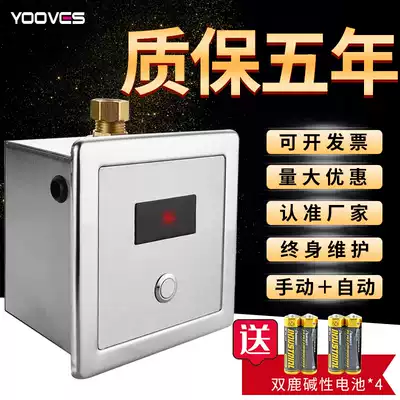 Automatic urinal sensor Toilet urinal urinal flushing valve Concealed urinal sensor flusher