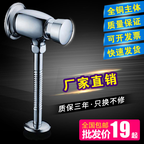All copper urinal flush valve hand-pressed urinal flush valve toilet urinal switch delay valve
