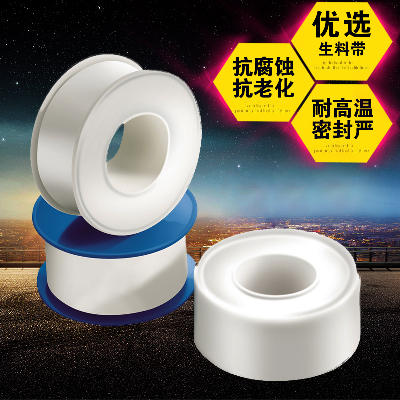 Tap angle valve mounting adhesive tape sealing with water seal rubber-coated water stop water engineering with raw material with decoration