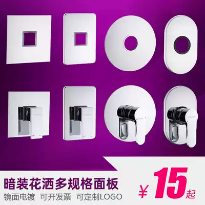 Concealed shower in-wall shower mixing valve decorative cover panel handle spool repair replacement accessories