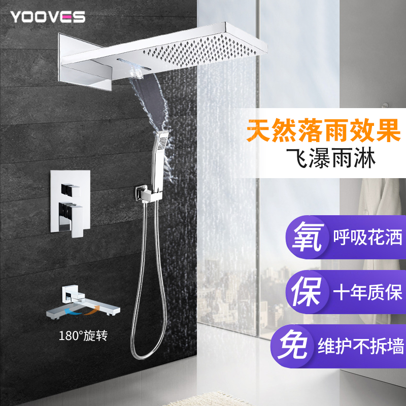 Avis dark-packed rain shower into the wall-mounted pre-buried box mixing valve set full copper shower screen waterfall rain hotel