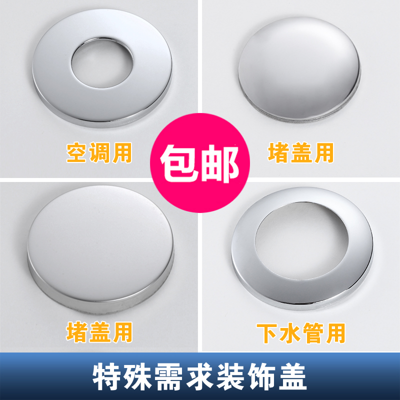 304 stainless steel faucet decorated cover cover cover round hole - free drainage pipe air conditioning blocking wall cover thickened