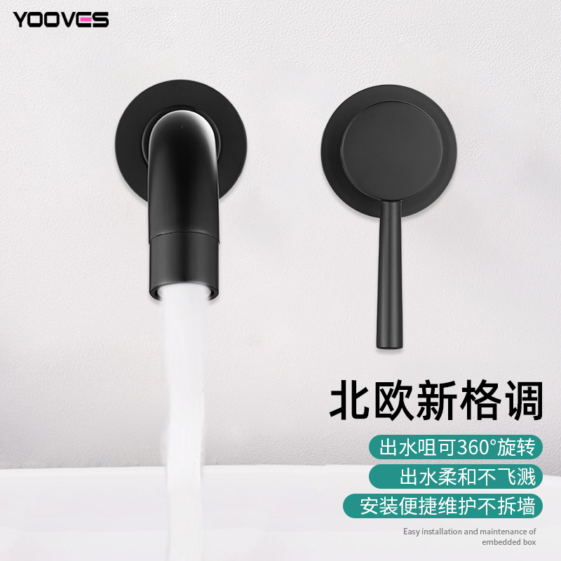 All copper concealed basin faucet Brushed gold black hot and cold embedded wall type rotating wash basin faucet