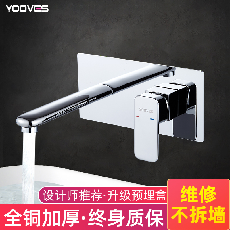 Dark mounted wall type black basin faucet copper hot and cold sink faucet embedded faucet