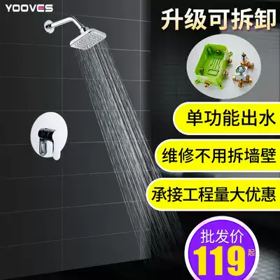 AVIS embedded wall shower concealed embedded box Full copper bath three-way mixing valve shower kit bathhouse