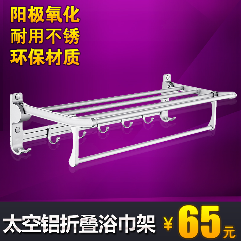 Yavieth Space Aluminum Folding Bath Towels Towel Rack Bathroom Bathroom Hardware Pendant Makeup room Accessories Suit