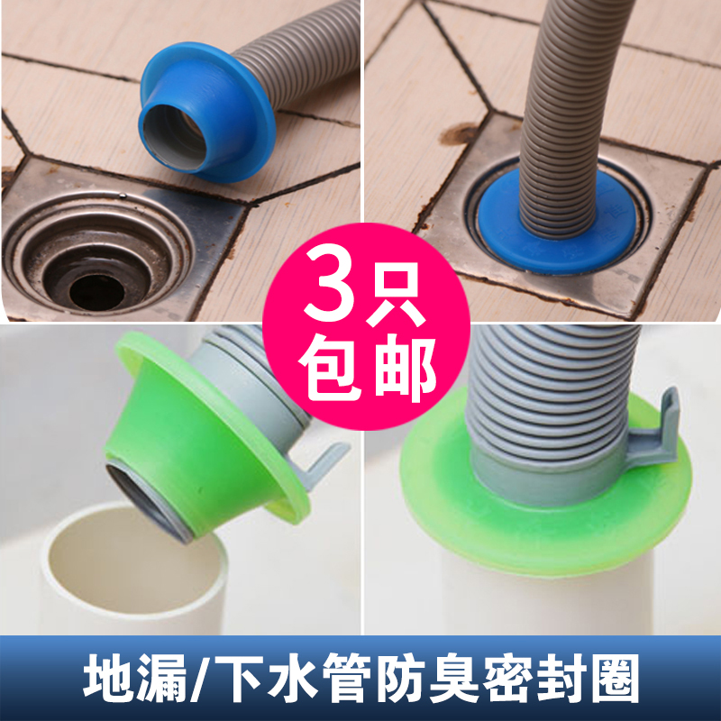 Silica gel lower water pipe deodorant sealing ring floor drain sealing ring anti-insect deodorant plug dressing room sewer pipe