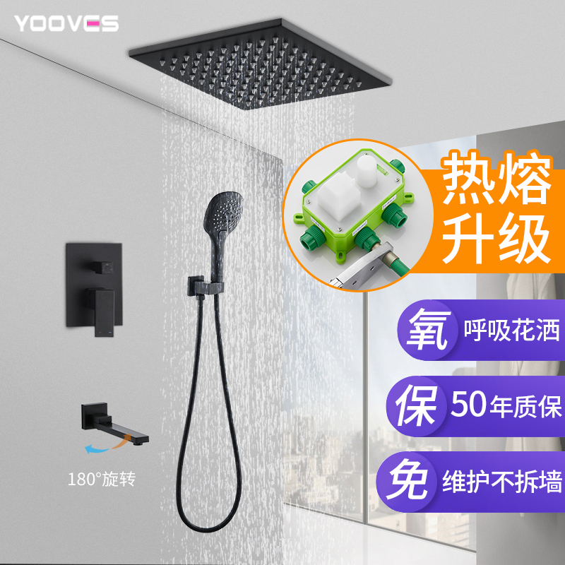 Yavis Black concealed shower embedded in wall type embedded box mixing valve ceiling full copper shower set hotel