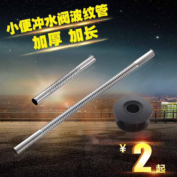 Urinal flushing valve Extended bellows accessories Urinal flushing valve flusher sealing ring plug Y-205