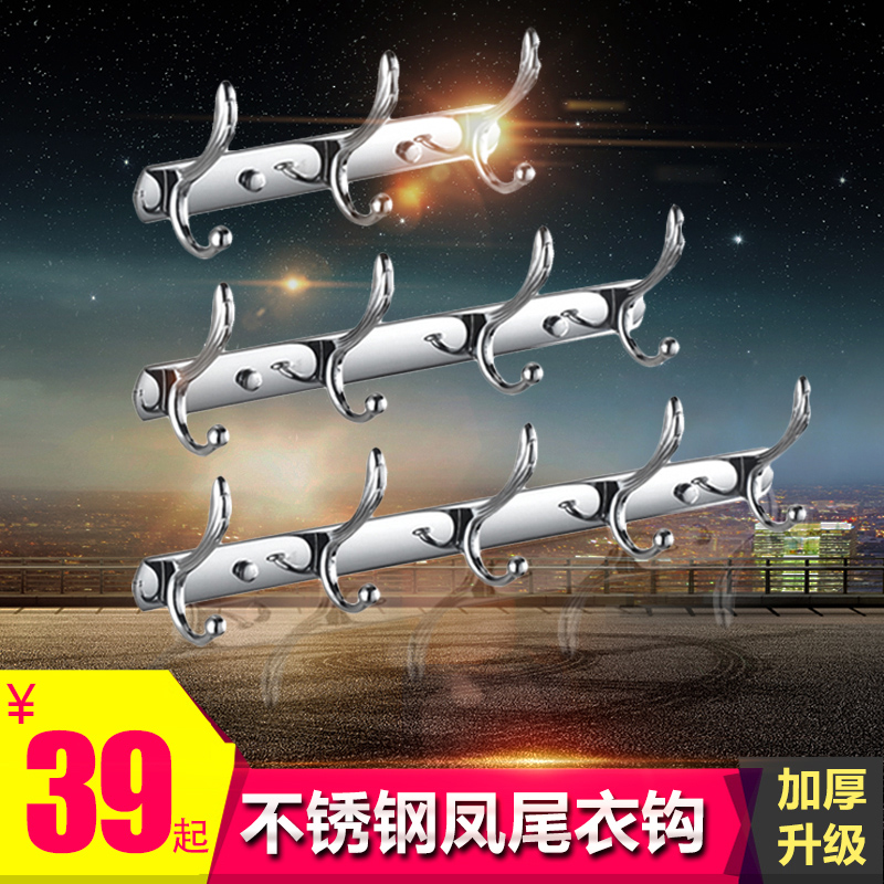 Yavis stainless steel hanging hook Powder room coat hook hanger wall hanging kitchen row hook Towel hook