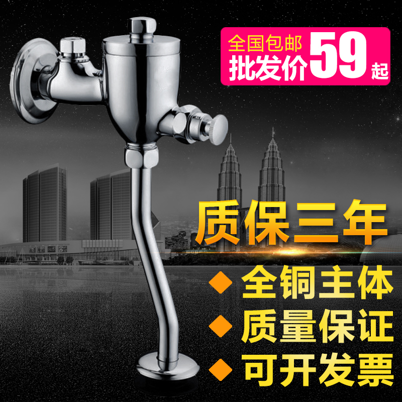 Full copper urinal flushing water valve hand press type small poop flushing valve toilet urinal time-lapse valve with adjustment