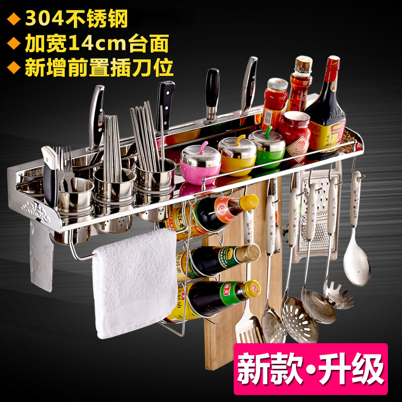 Avis 304 stainless steel kitchen hanger rack seasoning multi-function hanger knife rack kitchen and bathroom hardware wall hanging