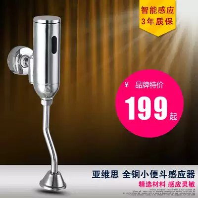 Yavis full automatic urinal sensor urinal sensor urinal flush valve Flusher