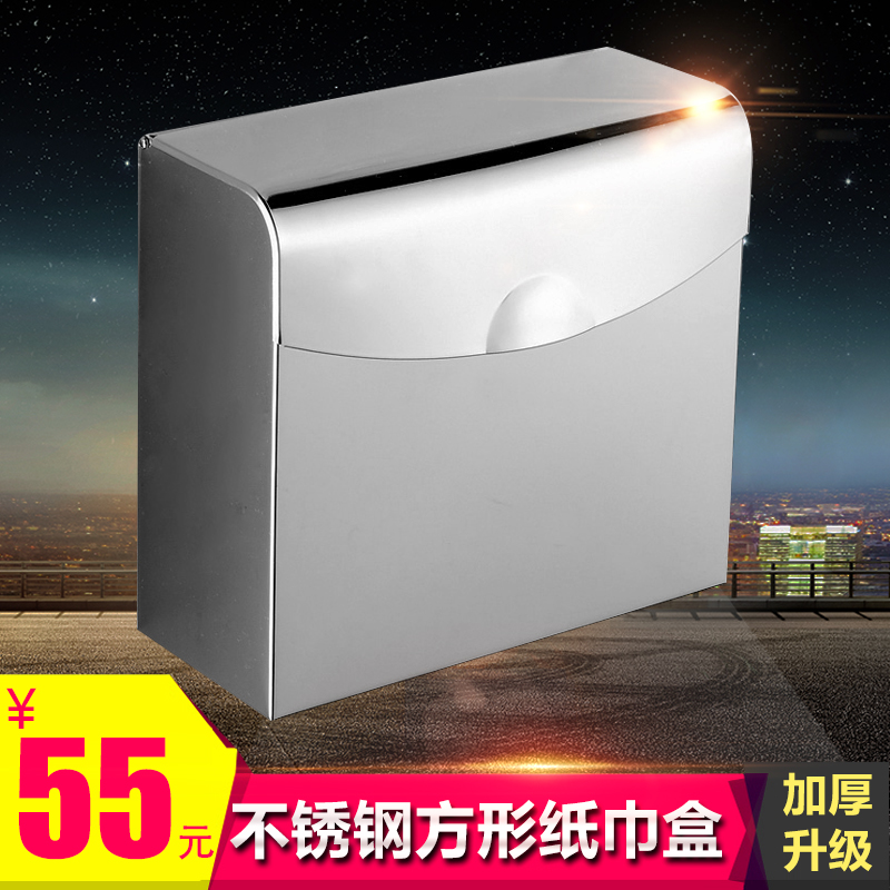 Yawieth Stainless Steel Makeup Room Paper Towel Box Square Sanitary Paper Box Waterproof Paper Towel Rack Grass Paper Box Thickening