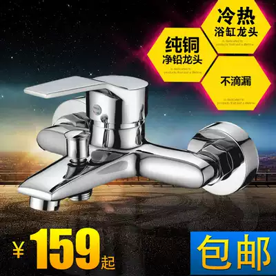 Yavith copper shower shower set bathroom hot and cold mixing valve bathtub faucet with water outlet