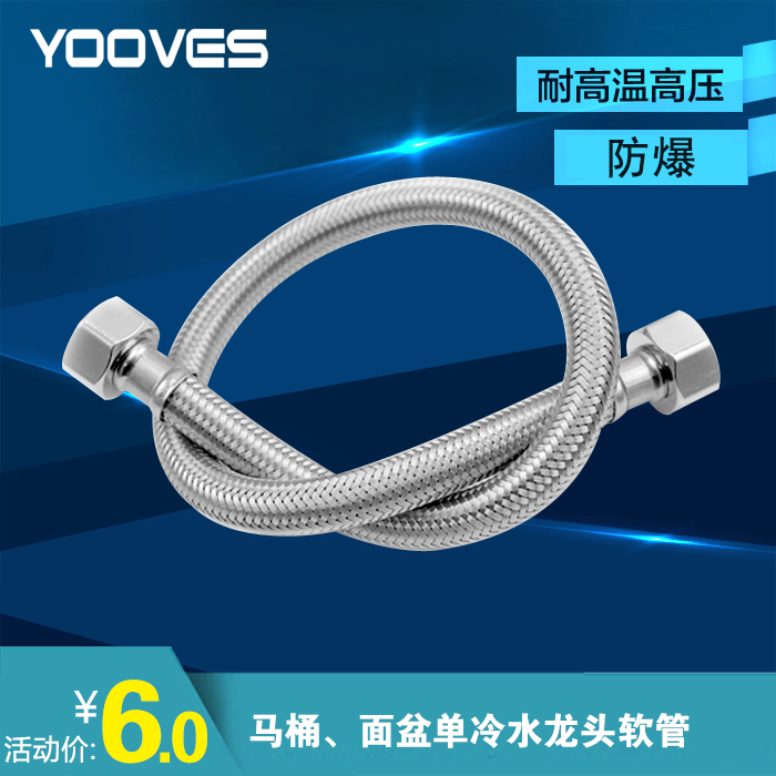Explosion-proof high-pressure double-headed screw faucet inlet pipe Hot and cold 4-point toilet hose Extended hose