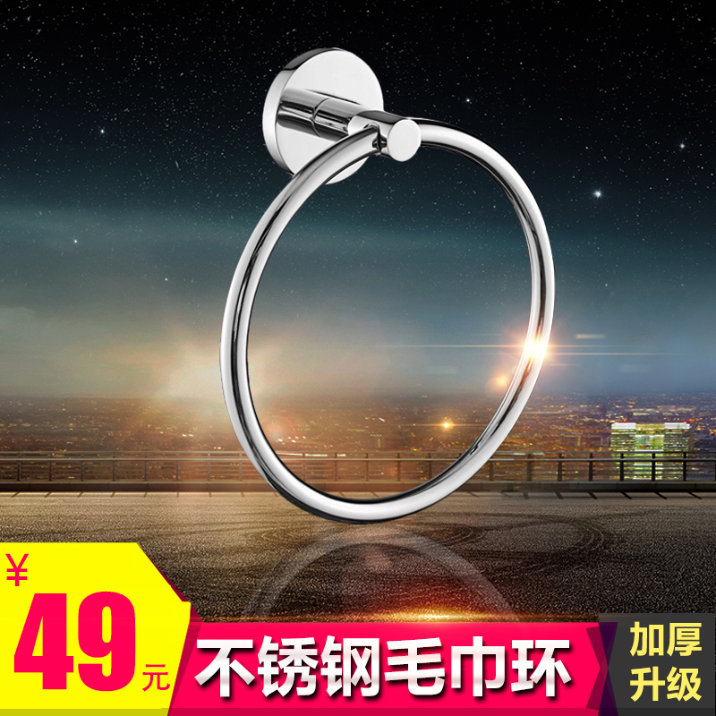 AVIS stainless steel towel ring Bathroom towel ring Toilet powder room towel ring round towel rack