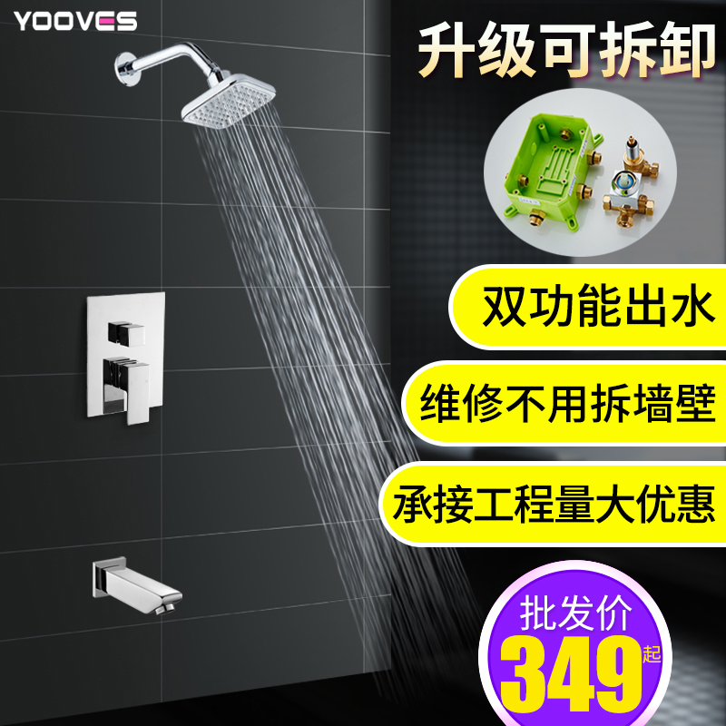 Yavis all copper in-wall shower concealed built-in hot and cold embedded box mixing valve faucet set