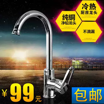 Avis faucet Hot and cold kitchen faucet All copper sink faucet Wash basin faucet can be rotated