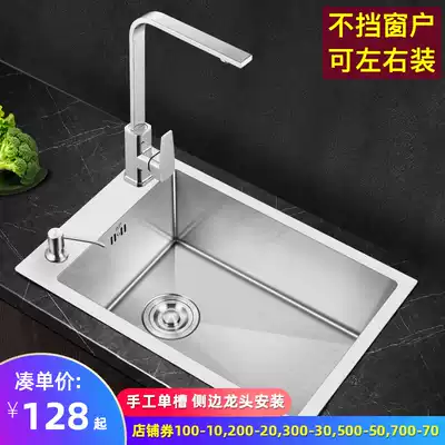 PULT kitchen stainless steel vegetable sink single sink Handmade sink Under-table basin dishwashing sink Household thickened sink small