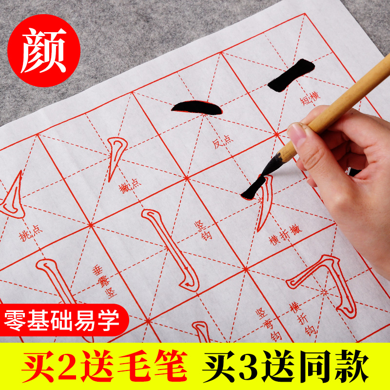 Xuan Paper Beige writing brush wordpost practice Benyan True Secretary Doobao Colorful Body Pen Smooth Stroke sketch Sketch Red Ben Soft Pen Calligraphy Beginner beginners Wenfang Four treasures Six pieces of student suit