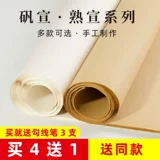 Дашанская кожаная бумага ручной миссионе