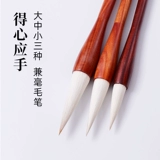 Дашанская кожаная бумага Храм Четыре сокровища ведьмы и каллиграфия специальная китайская живопись Специальная китайская картина Каита Кайшу Риттер с ручной вольф -овцами и волосатым шестали