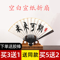 Fan rice paper folding fan Blank rice paper fan fan-shaped paper blank fan Painting fan Bamboo 7 inch 8 inch 9 inch 10 inch Chinese style inscription thickened half-life half-cooked calligraphy Chinese painting special folding fan