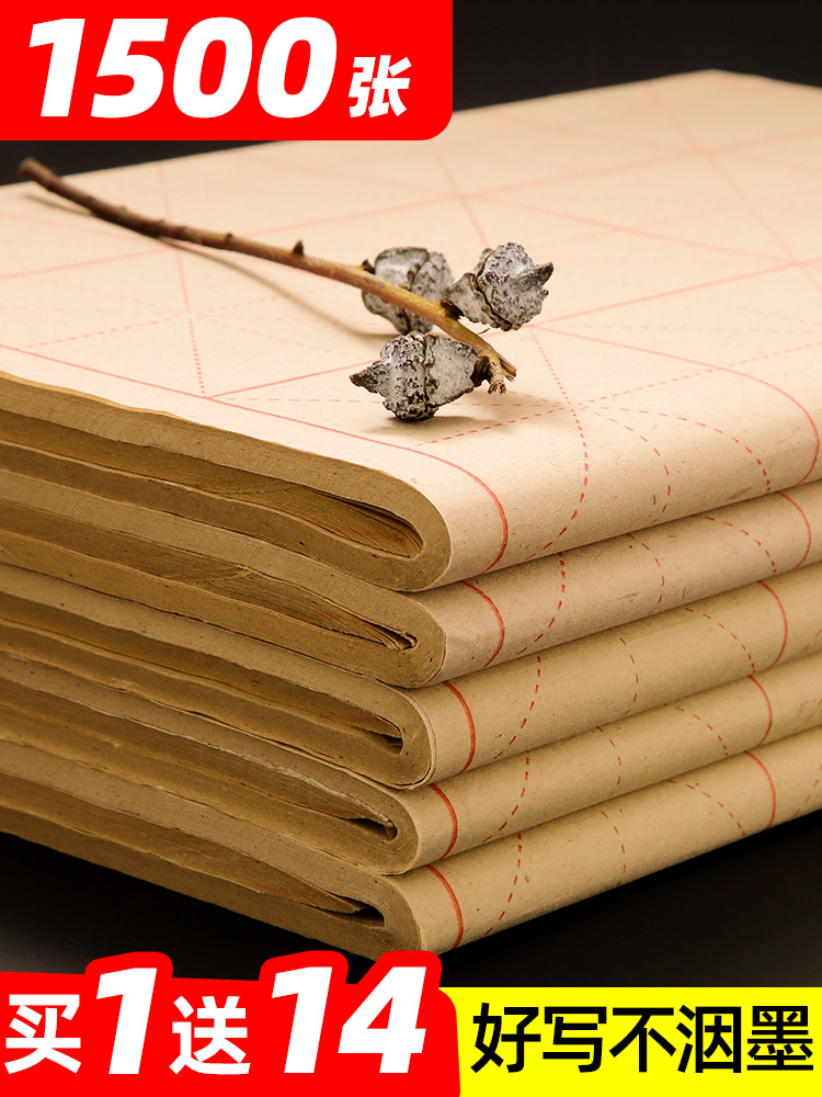 Dashan leather paper brush paper Rice grid 9cm28 grid brush paper Beginner brush word paper Rice paper Calligraphy special paper Calligraphy practice paper wholesale 100 pure bamboo pulp thickened warehouse