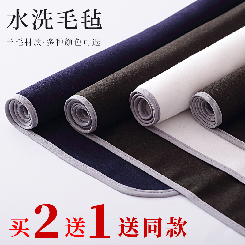 Wash wool felt felt pad for the painting of the felt calligraphy pad for the pad of the paste of the caliber and the large felt products for the large felt felt easy to carry the paper country painting tablecloth