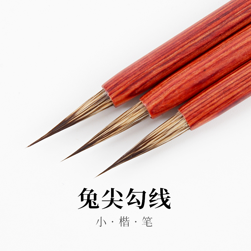 Dashan leather paper brush rabbit tip hook line meticulous brush calligraphy small script line drawing Chinese painting thin gold body small script purple hair purple and hook line brush clothing pattern pen