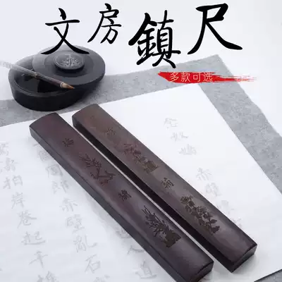 Black Zimu Zhenzu 30cm Wenfang Four Treasures Portable Creative Solid Wood Sculpting Pressed Students Beginner Brush Calligraphy Xuan Paper Zhenzhen Chinese Painting Carved Pot