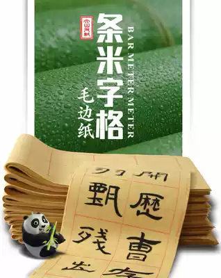 The four treasures of the study long striped woolen paper bar rice characters 8cm16 grid couplet brush calligraphy practice paper
