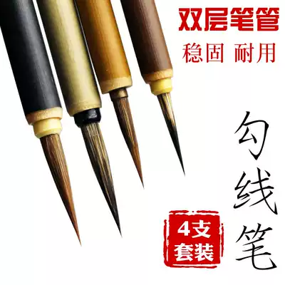 Size 4 sets of hook line brush and milli wolf pen Purple milli hook line pen brush Chinese painting line drawing pen Gongbi painting special pen Leaf tendon pen Coat pattern pen Thin gold body small regular script special brush