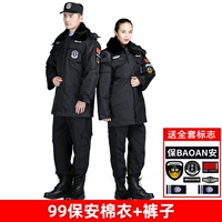 99 Security Cotton Jacket+Training Winter Banns (отправьте полный набор знаков)