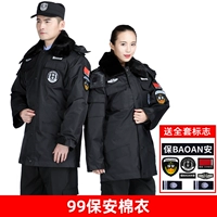 99 Security Cotton Clothing (отправьте полный набор знаков)