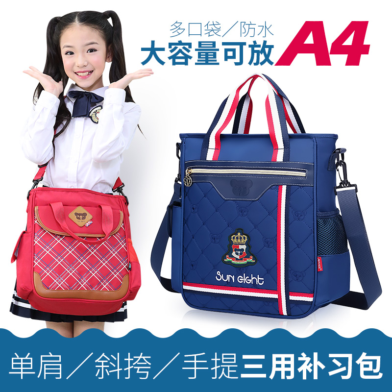Sunshine 8: 00 primary school student tutorial bag handbag make-up lesson bag men's and women's art bag children's diagonal backpack shopping customization
