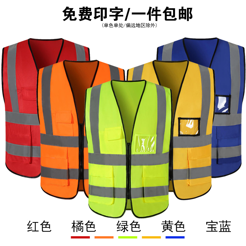 Safety Reflective Vest Fluorescent Green and Yellow Vest Construction Building Road Administration Sanitation Labor Protection Night Cycling Clothing with Printing Safety Reflective Vest Fluorescent Green and Yellow Vest Construction Building Road Administration Sanitation Labor Protection Night Cycling Clothing with Printing