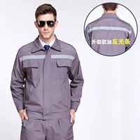 Лонгслив, светоотражающий комплект