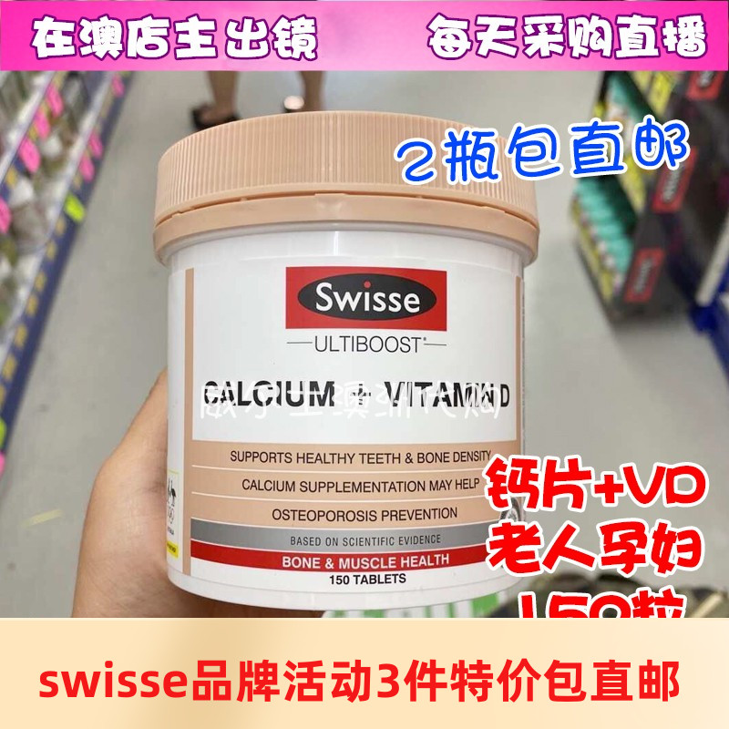 SWISSE citric acid calcium tablet Vitamin D Adult pregnant woman Calcium Supplements Calcium 150 Pussy Calcium Skeletal Teeth