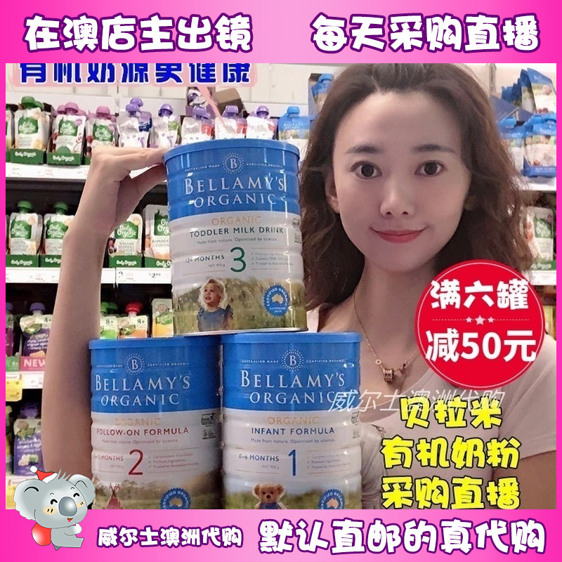 Australian Bellamys Bellamy Organic Milk Powder 1234 Section 1234 900g infant and toddler new version