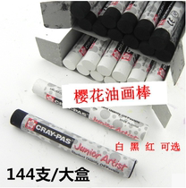 Sakura monochrome packaging white black and red oil pastels 144 pieces large box oily watercolor aquatic waterproof crayons